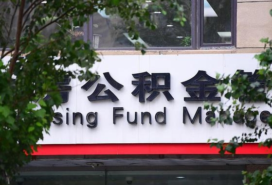 武安东莞的公积金可以每月一提吗（武安东莞的公积金可以每月一提吗多少钱）